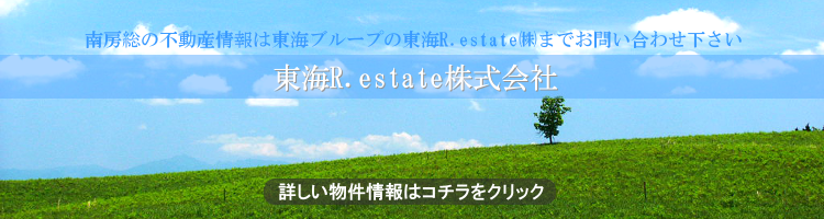 東海R.estate株式会社 東海R.estate株式会社